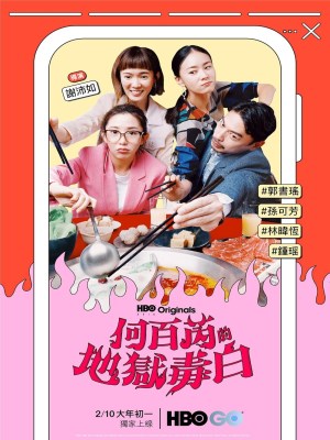 Xem phim He bai rui de di yu du bai - Địa Ngục Của Hà Bách Nhuế 2024 Full HD Vietsub Xem phim He bai rui de di yu du bai - Địa Ngục Của Hà Bách Nhuế 2024 Full HD Vietsub