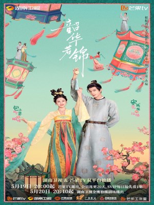 Xem phim Shao hua ruo jin - Thiều Hoa Nhược Cẩm 2025 Full HD Vietsub Xem phim Shao hua ruo jin - Thiều Hoa Nhược Cẩm 2025 Full HD Vietsub