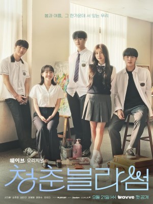 Xem phim Cheongchun Beullasseom - Thanh Xuân Rực Rỡ 2022 Full HD Vietsub Xem phim Cheongchun Beullasseom - Thanh Xuân Rực Rỡ 2022 Full HD Vietsub