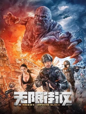 Xem phim Te Shu Bao Biao 5: Wu Xian Jie Qu - Vệ Sĩ Đặc Biệt Phần 5: Ngã Tư Vô Tận 2022 Full HD Vietsub