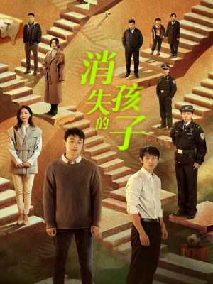 Xem phim Xiao shi de hai zi - Đứa Trẻ Mất Tích 2022 Full HD Vietsub