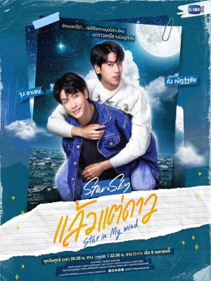 Xem phim Star and Sky: Star in My Mind - Theo Ý Vì Sao 2022 Full HD Vietsub Xem phim Star and Sky: Star in My Mind - Theo Ý Vì Sao 2022 Full HD Vietsub