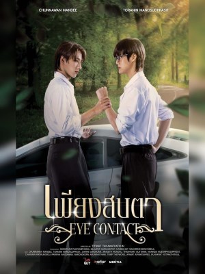 Xem phim Eye Contact - Chỉ Một Ánh Mắt 2025 Full HD Vietsub