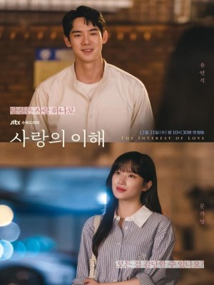 Xem phim The Interest of Love - Lý Giải Tình Yêu 2022 Full HD Vietsub