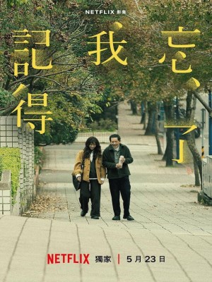 Xem phim Forget You Not - Cha Quên Con Nhớ 2025 Full HD Vietsub Xem phim Forget You Not - Cha Quên Con Nhớ 2025 Full HD Vietsub