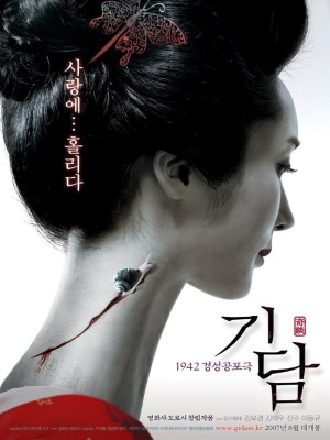 Xem phim Epitaph - Bia Mộ 2007 Full HD Vietsub