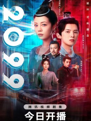 Xem phim 2099 - 2099 2025 Full HD Vietsub