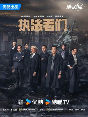 Xem phim Zhi Fa Zhe Men - Chấp Pháp Giả Môn 2025 Full HD Vietsub
