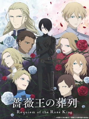 Xem phim Requiem of the Rose King - Lễ Cầu Siêu Của Vua Hoa Hồng 2022 Full HD Vietsub