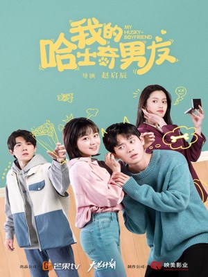 Xem phim Wo De Ha Shi Qi Nan You - Bạn Trai Bên Mái Hiên 2021 Full HD Vietsub Xem phim Wo De Ha Shi Qi Nan You - Bạn Trai Bên Mái Hiên 2021 Full HD Vietsub