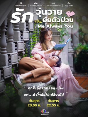 Xem phim Me Always You - Vẫn Mãi Là Em 2021 Full HD Vietsub