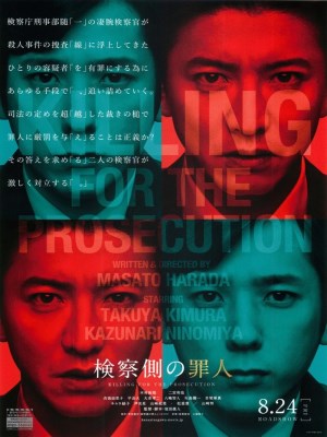 Xem phim Killing for the Prosecution - Tội Nhân Của Viện Kiếm Sát 2018 Full HD Vietsub