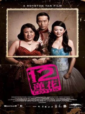 Xem phim 12 Lotus - Thập Nhị Liên Hoa 2008 Full HD Vietsub