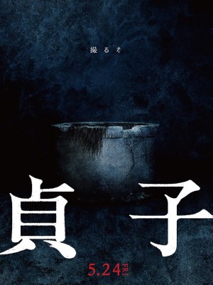 Xem phim Sadako - Sadako 2019 Full HD Vietsub Xem phim Sadako - Sadako 2019 Full HD Vietsub