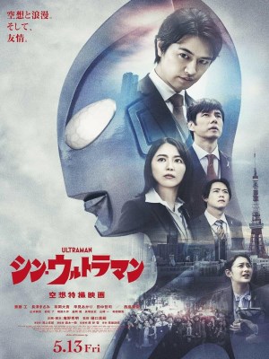 Xem phim Shin Ultraman - Tân Siêu Nhân Điện Quang 2022 Full HD Vietsub Xem phim Shin Ultraman - Tân Siêu Nhân Điện Quang 2022 Full HD Vietsub