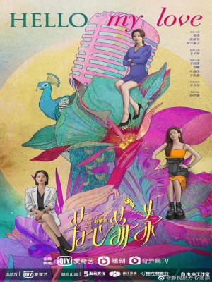 Xem phim Hello My Love - Trái Tim Gợn Sóng 2022 Full HD Vietsub