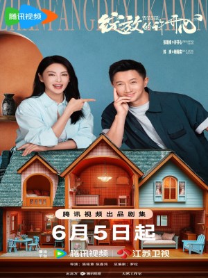 Xem phim Zhan Fang De Xu Kai Xin - Khoảnh Khắc Nở Rộ Của Hứa Khai Tâm 2025 Full HD Vietsub Xem phim Zhan Fang De Xu Kai Xin - Khoảnh Khắc Nở Rộ Của Hứa Khai Tâm 2025 Full HD Vietsub