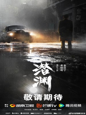 Xem phim Abyss Dweller - Ẩn Nấp Nơi Vực Sâu 2025 Full HD Vietsub