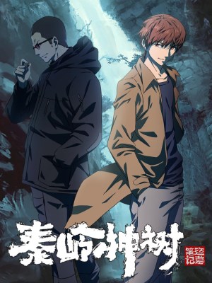 Xem phim The Buried Tree Devil - Đạo Mộ Bút Ký - Tần Lĩnh Thần Thụ 2021 Full HD Vietsub Xem phim The Buried Tree Devil - Đạo Mộ Bút Ký - Tần Lĩnh Thần Thụ 2021 Full HD Vietsub