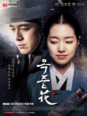 Xem phim The Flower in Prison - Hoa Trong Tù 2016 Full HD Vietsub