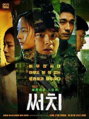 Xem phim Search - Truy Tìm 2020 Full HD Vietsub