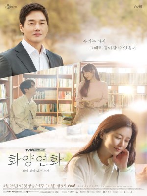 Xem phim When My Love Blooms - Khi Tình Yêu Nở Rộ 2020 Full HD Vietsub
