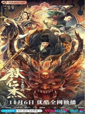 Xem phim Di Renjie zhi fei tou Rakkhasa - Địch Nhân Kiệt : Thiên Linh Tiên Tử 2020 Full HD Vietsub Xem phim Di Renjie zhi fei tou Rakkhasa - Địch Nhân Kiệt : Thiên Linh Tiên Tử 2020 Full HD Vietsub