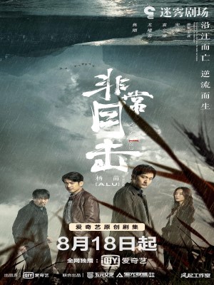Xem phim Crimson River - Phi Thường Mục Kích 2020 Full HD Vietsub