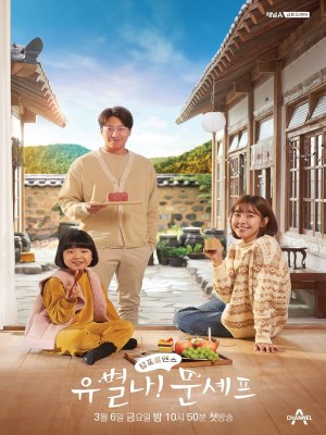 Xem phim Eccentric! Chef Moon - Đầu Bếp Lập Dị 2020 Full HD Vietsub