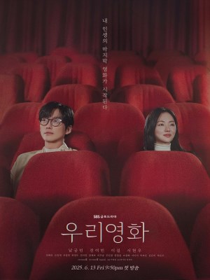 Xem phim Our Movie - Bộ Phim Của Riêng Chúng Ta 2025 Full HD Vietsub