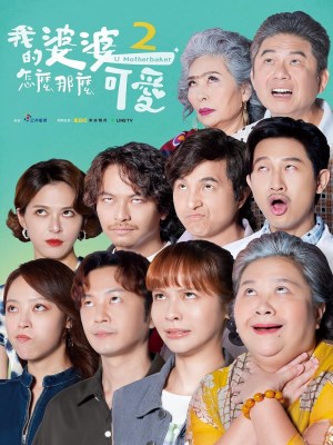 Xem phim U Motherbaker - Mẹ Chồng Tôi Sao Mà Dễ Thương Thế 2020 Full HD Vietsub