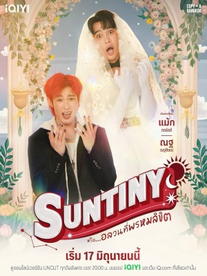 Xem phim Suntiny - Suntiny: Định Mệnh Của Sun 2025 Full HD Vietsub