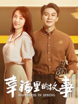 Xem phim Happiness In Spring - Câu Chuyện Trong Hạnh Phúc 2020 Full HD Vietsub