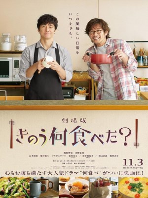 Xem phim What Did You Eat Yesterday? Season 1 - Hôm Qua Ăn Gì? (Mùa 1) 2019 Full HD Vietsub Xem phim What Did You Eat Yesterday? Season 1 - Hôm Qua Ăn Gì? (Mùa 1) 2019 Full HD Vietsub