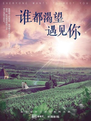 Xem phim Everyone Wants to Meet You - Ai Cũng Khao Khát Được Gặp Em 2020 Full HD Vietsub