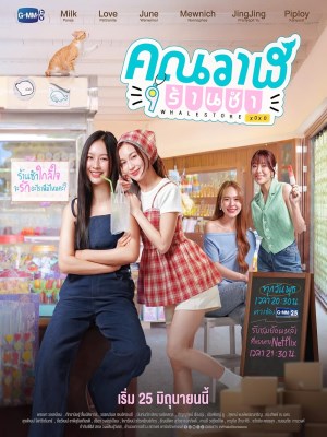 Xem phim Whale Store xoxo - Cửa Hàng Tạp Hóa Cá Voi 2025 Full HD Vietsub Xem phim Whale Store xoxo - Cửa Hàng Tạp Hóa Cá Voi 2025 Full HD Vietsub