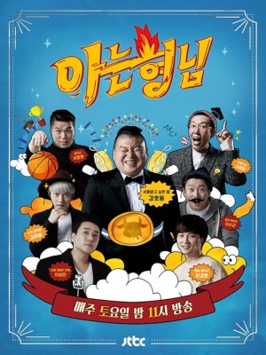 Xem phim Knowing Bros - Biết Bros 2015 Full HD Vietsub Xem phim Knowing Bros - Biết Bros 2015 Full HD Vietsub