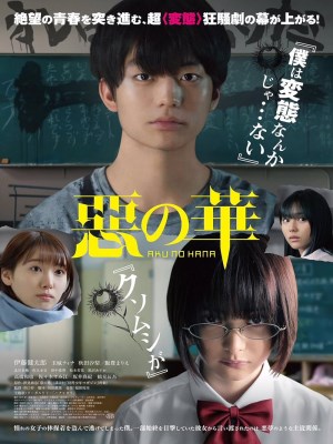 Xem phim The Flowers of Evil - Những Bông Hoa Của Cái Ác 2019 Full HD Vietsub Xem phim The Flowers of Evil - Những Bông Hoa Của Cái Ác 2019 Full HD Vietsub