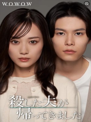 Xem phim Koroshita Otto ga Kaette Kimashita - Người Chồng Đã Chết Đột Nhiên Trở Về 2025 Full HD Vietsub Xem phim Koroshita Otto ga Kaette Kimashita - Người Chồng Đã Chết Đột Nhiên Trở Về 2025 Full HD Vietsub