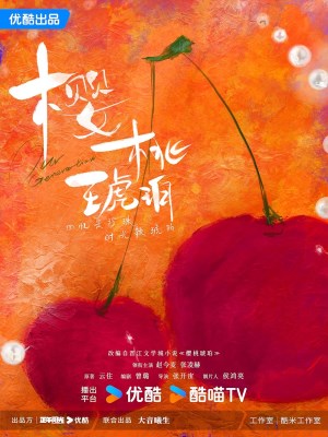 Xem phim Our Generation - Anh Đào Hổ Phách 2025 Full HD Vietsub