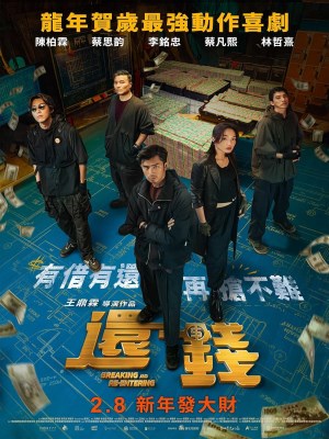 Xem phim Breaking and Re-entering - Hoàn Tiền 2024 Full HD Vietsub Xem phim Breaking and Re-entering - Hoàn Tiền 2024 Full HD Vietsub