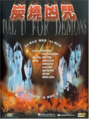 Xem phim Dial D for Demons - Quay Số D Cho Quỷ Dữ 2000 Full HD Vietsub Xem phim Dial D for Demons - Quay Số D Cho Quỷ Dữ 2000 Full HD Vietsub