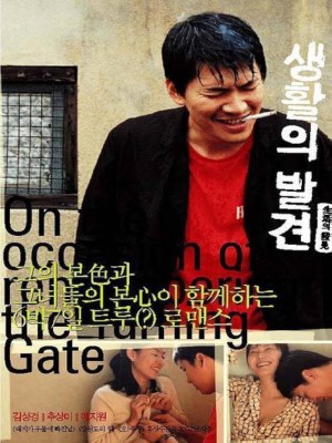 Xem phim On the Occasion of Remembering the Turning Gate - Khám Phá Cuộc Sống 2002 Full HD Vietsub Xem phim On the Occasion of Remembering the Turning Gate - Khám Phá Cuộc Sống 2002 Full HD Vietsub
