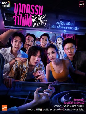 Xem phim The Tipsy Mystery - Án Mạng Trong Cơn Say 2025 Full HD Vietsub