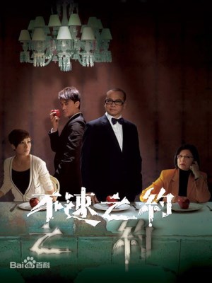 Xem phim An Uninvited Date - Cuộc Hẹn Tử Thần 2011 Full HD Vietsub Xem phim An Uninvited Date - Cuộc Hẹn Tử Thần 2011 Full HD Vietsub