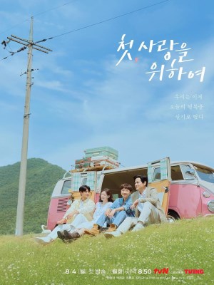 Xem phim Love, Take Two - Thêm Một Lần Yêu 2025 Full HD Vietsub