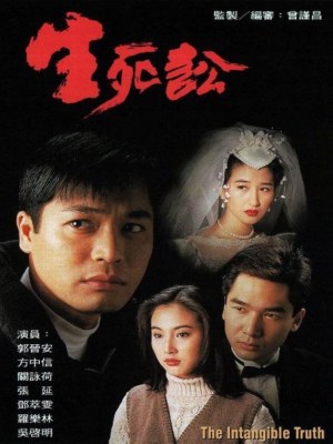 Xem phim The Intangible Truth - Sự Thật Vô Hình 1994 Full HD Vietsub Xem phim The Intangible Truth - Sự Thật Vô Hình 1994 Full HD Vietsub