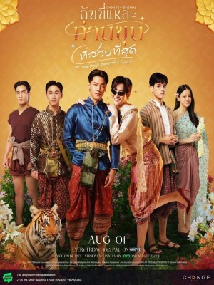 Xem phim I'm the Most Beautiful Count - Ta Là Ngài Khun Xinh Đẹp Nhất 2025 Full HD Vietsub Xem phim I'm the Most Beautiful Count - Ta Là Ngài Khun Xinh Đẹp Nhất 2025 Full HD Vietsub