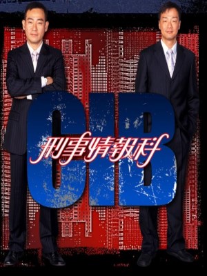 Xem phim CIB ying si ching bo for - Đội Tình Báo CIB 2006 Full HD Vietsub Xem phim CIB ying si ching bo for - Đội Tình Báo CIB 2006 Full HD Vietsub