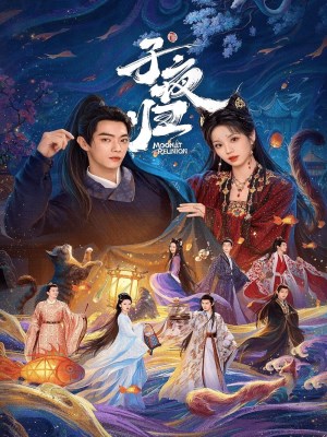 Xem phim Moonlit Reunion - Tử Dạ Quy 2025 Full HD Vietsub